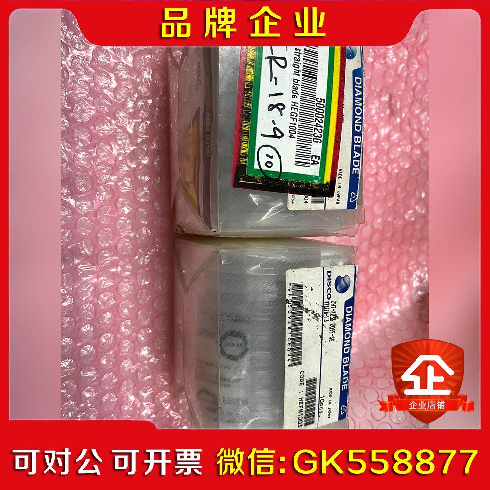 DISCO切割刀片 NBC-ZH 205F-SE 议价