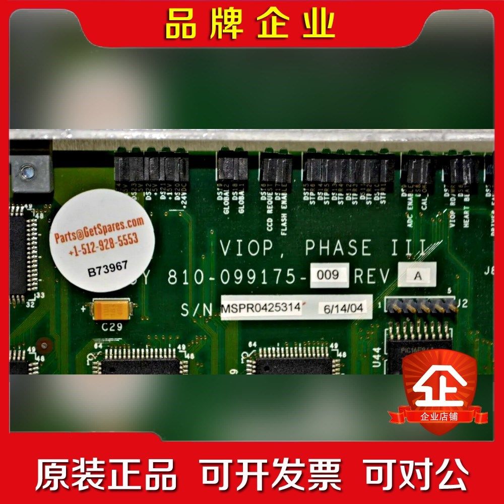 810-099175-009  VIOP PHASE I 议价