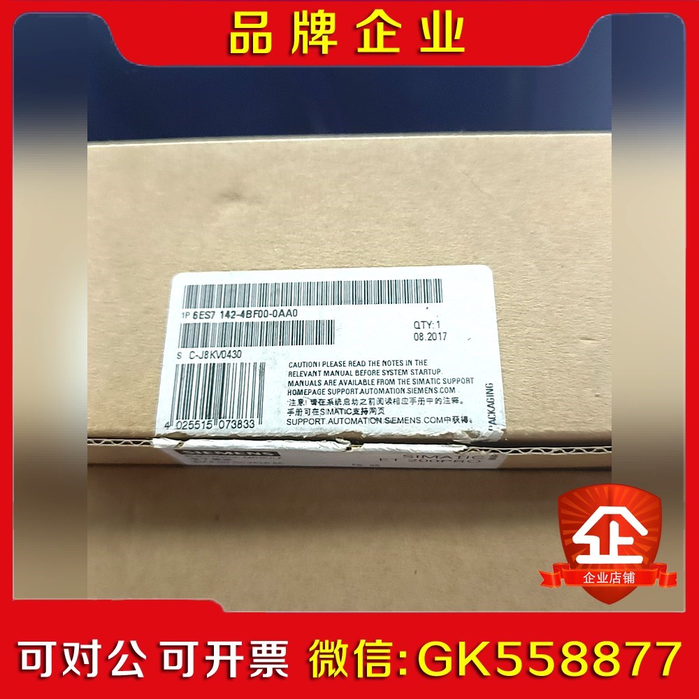 6ES7142-4BF00-0AA0实物图原装仅开封议价
