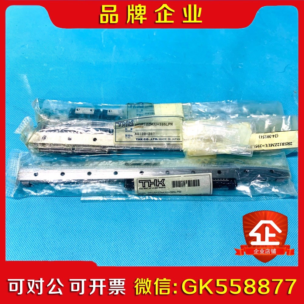 THK导轨滑台 2RSR12ZMUU+395LPM 议价