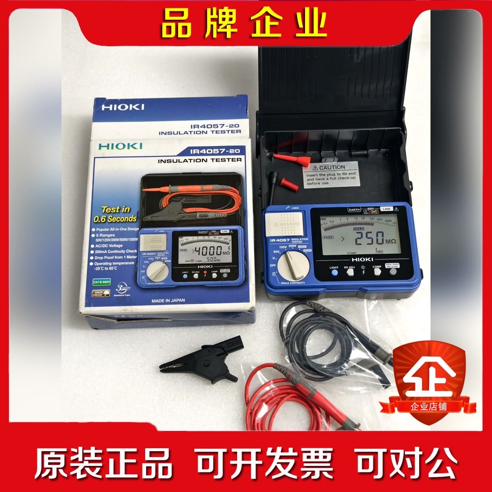 日置绝缘电阻测试仪IR4057 议价