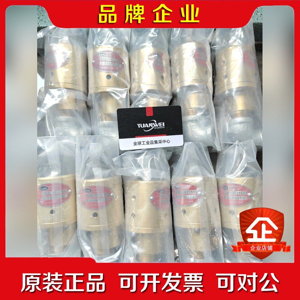 LUX旋转接头EQB-1R(15A)原装未拆封 议价