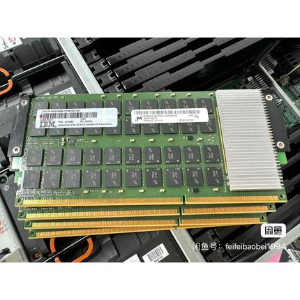 IBM 00VK302 镁光64GB内存 议价