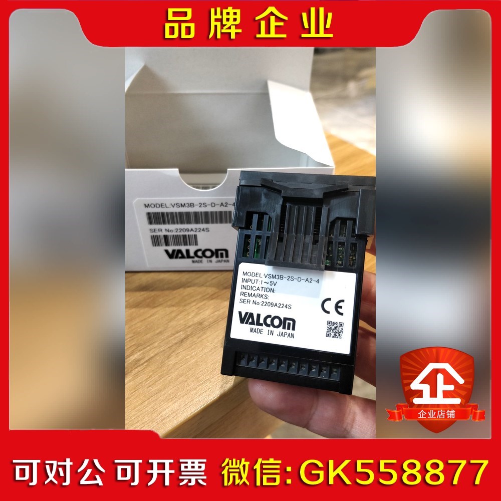日本Valcom温控表VSM3B-D-A2-4 议价