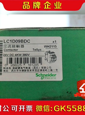施耐德交流接触器 LC1D12P7 20V 一个议价