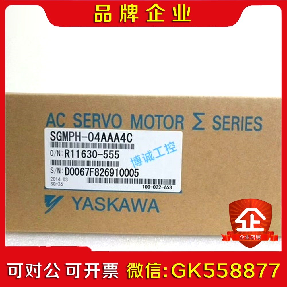 #电机马达 SGMPH-04AAA4C安川伺服电机 议价