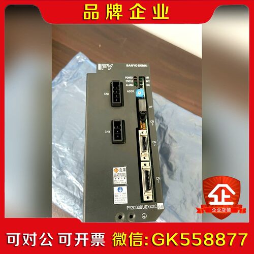 驱动PY2C015 议价