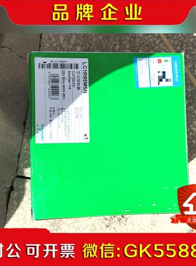 施耐德Lc1R95M5N的想要议价 议价