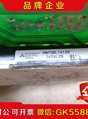 三菱PM75L1A120 议价