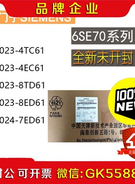 6SE7023-4EC615171 议价