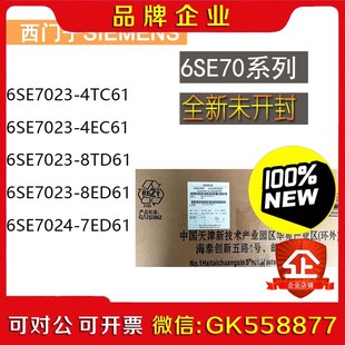 6SE7023 議價 4EC615171