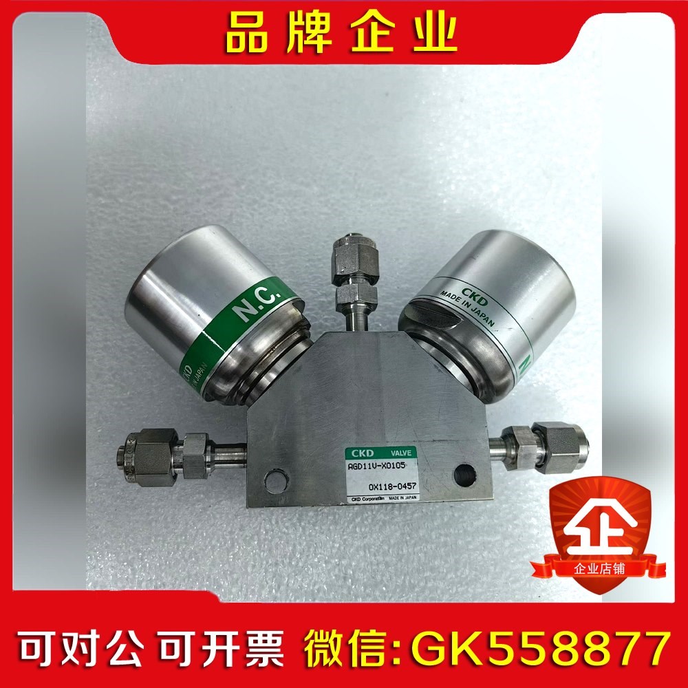 CKD VALVE AGD11V-X0105 IHARA V 议价