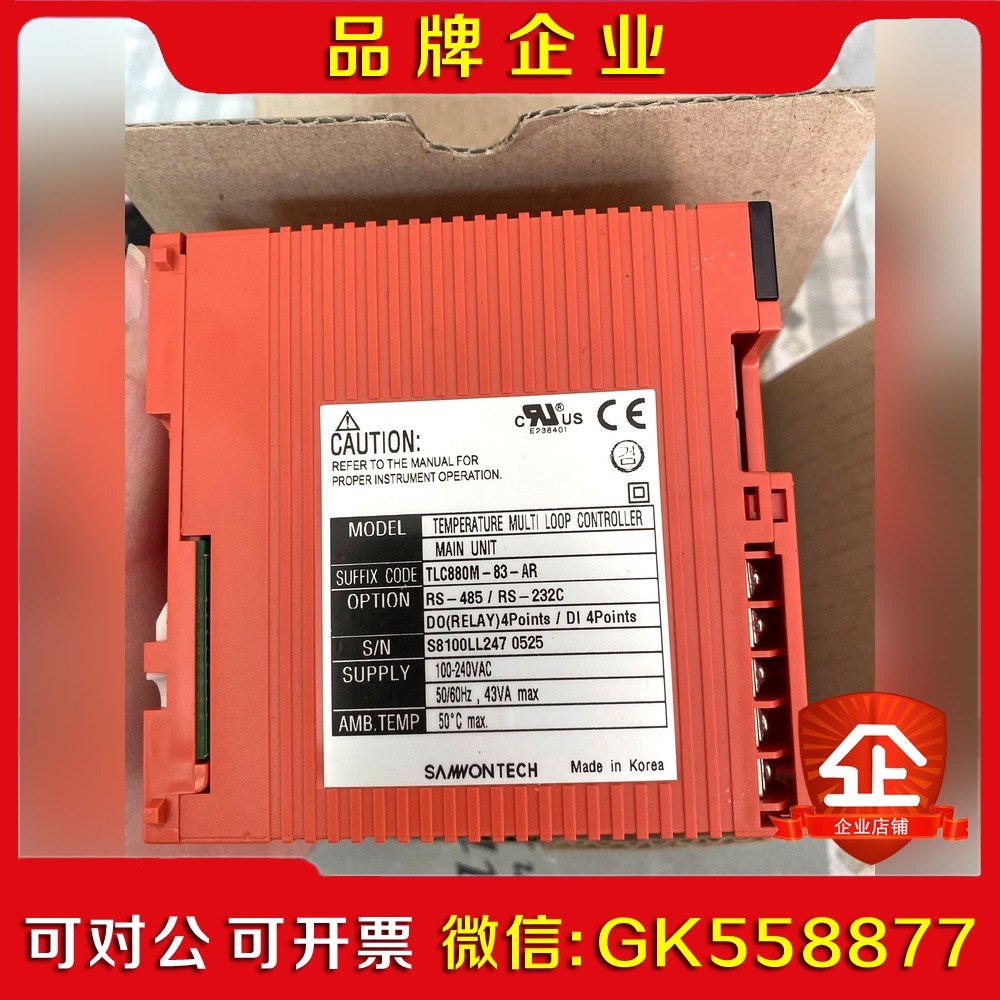 韩国三元温控纯新 TLC880M-8-AR带外包装实图拍 议价