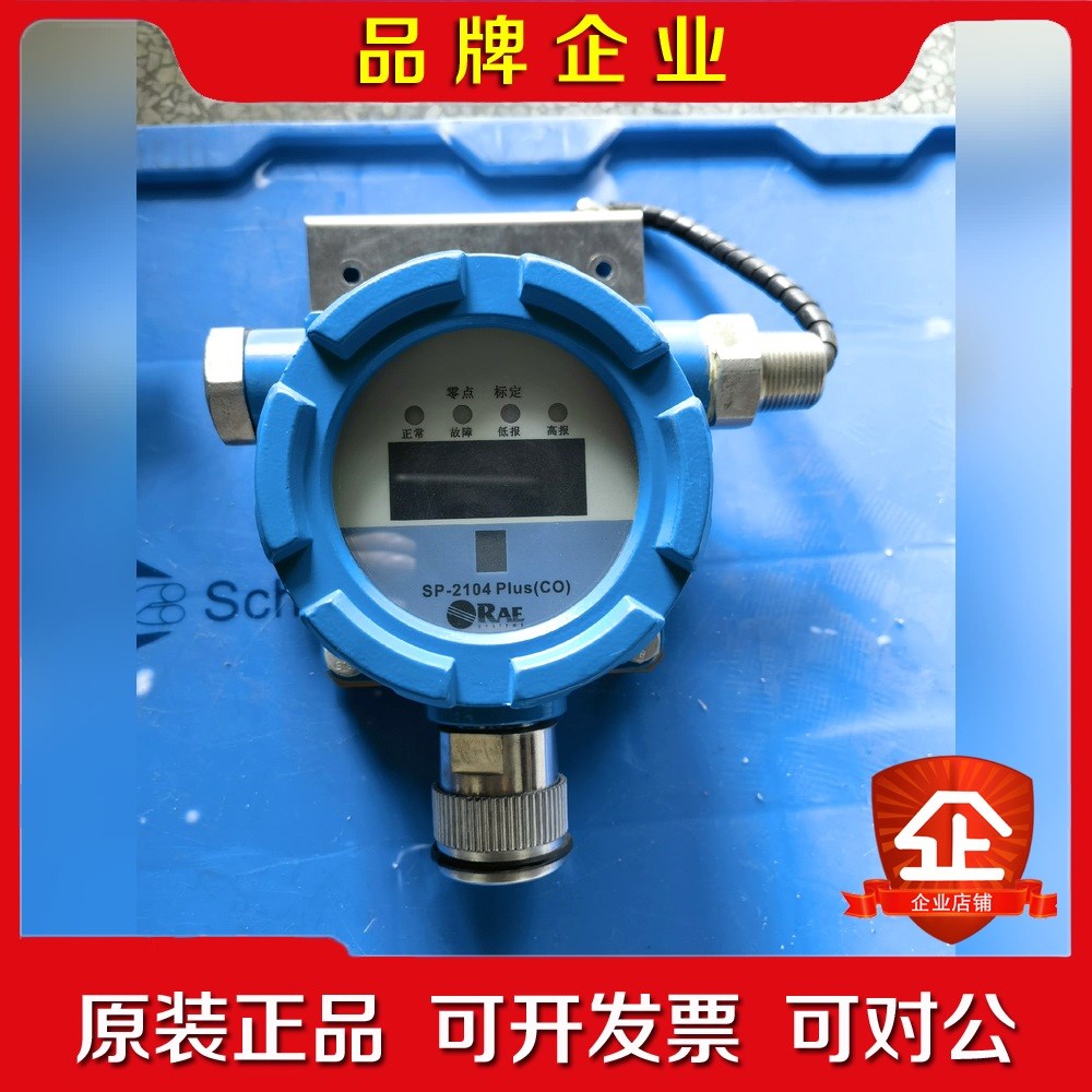 华瑞RAE气体检测仪SP-2104PLUS一氧化碳泄漏检测 议价