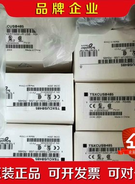 TSXCUSB485 TSXCRJMD25 MCSESU 议价
