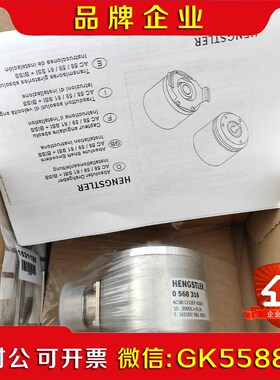 亨氏乐0568316编码器原装实拍 议价