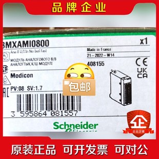 BMXAMI0800 BMXAMI0810 施耐德现货供应 议价