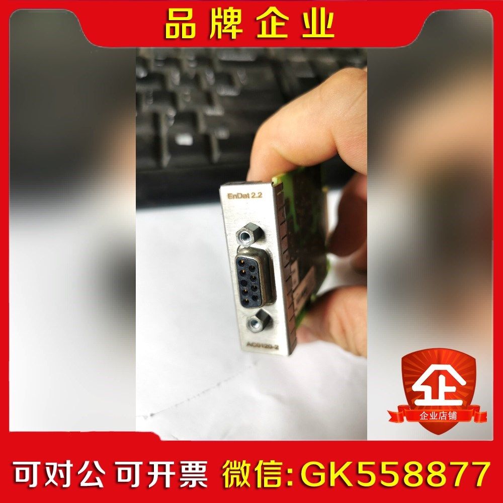 贝加莱AC0120-2 endat2.2 编码器卡 新款 成 议价