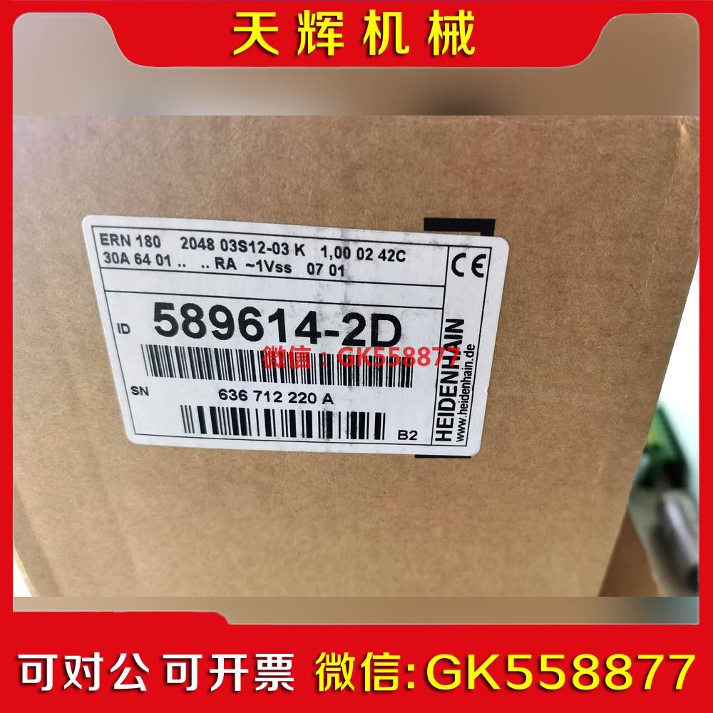 【议价】海德汉角度编码器 id589614-2d原装现货!议价