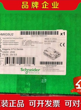 HMIG5U2 HMIDT732 触摸屏施耐德原装 议价