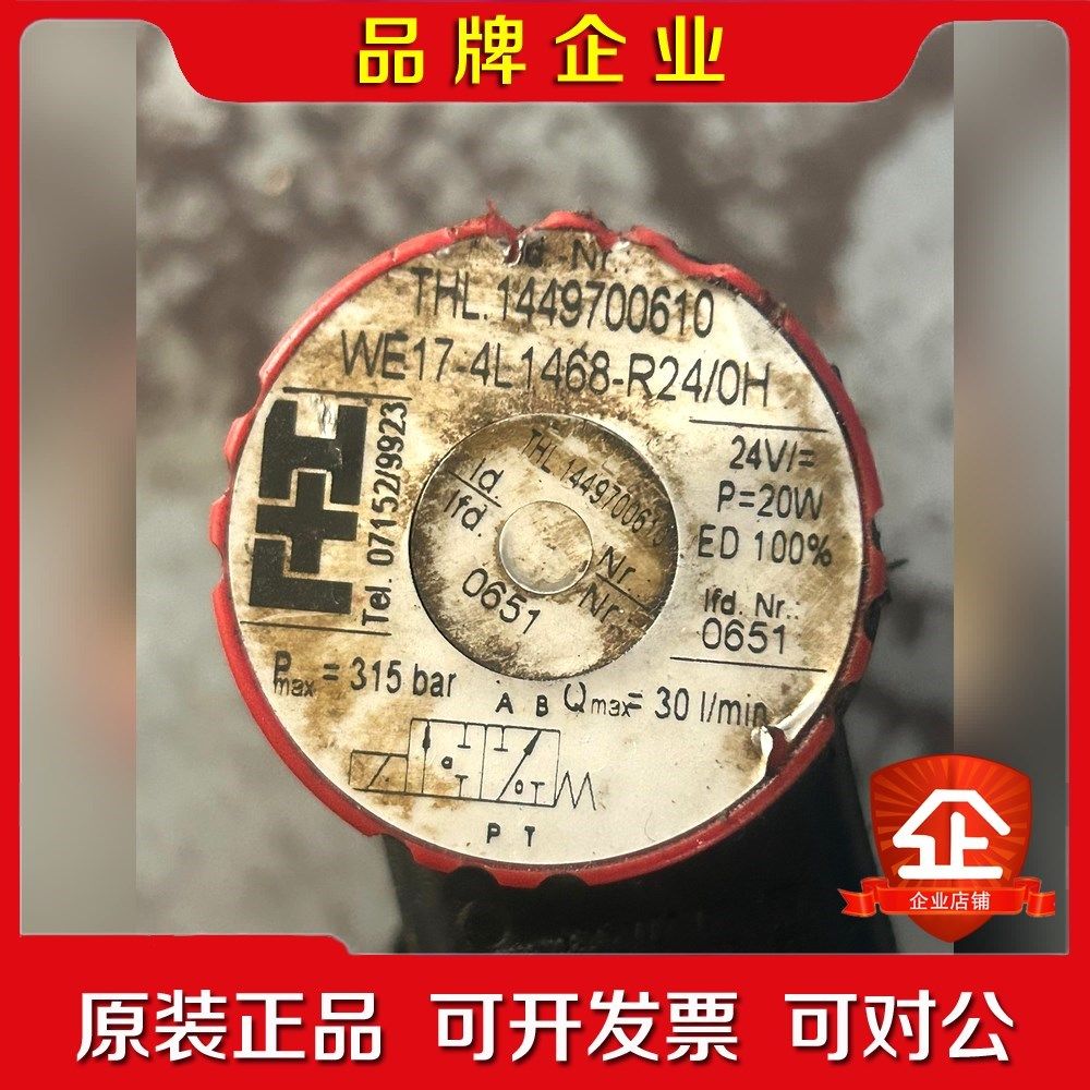 哈雷福伊特电磁阀WE17-4L1468-R240H上面盖 议价