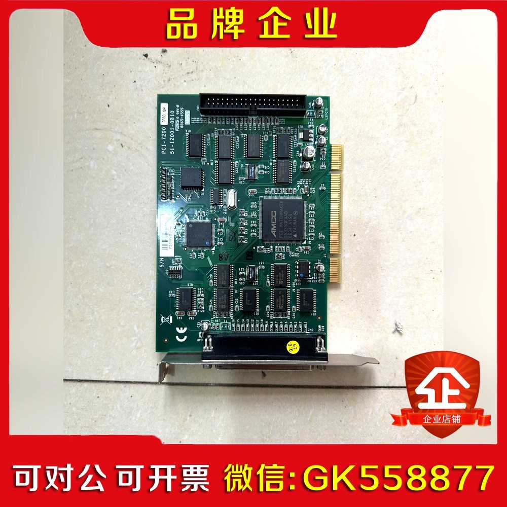 采集卡PCI-7200议价