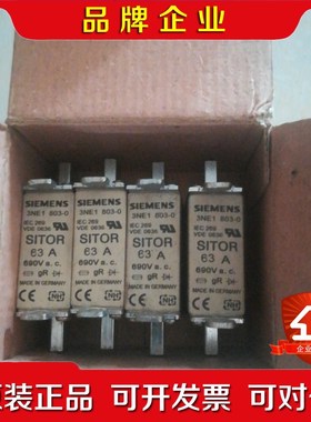 SITOR 63A 议价