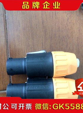 Seetronic电源插头航空插头SACFX可充新 议价