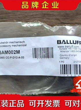 原装 巴鲁夫 BAM002M 支架 BMS CC-P 议价