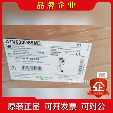 ATV650U07N4E 议价