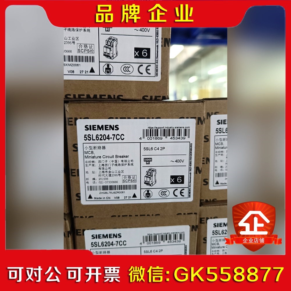 5SL6002-7紧凑型MCB低压产品原装货期议价