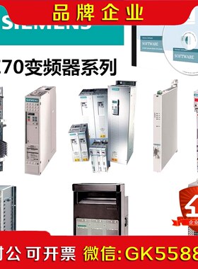 6SE7018-0EP5014000 议价