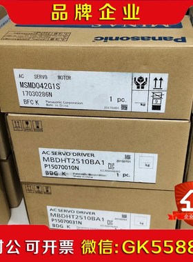 A5  MBDHT2510BA1+MSMD042G1 议价