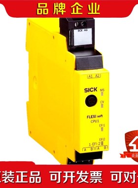 SICK西克 安全控制器FX3-CPU130002现货!原 议价