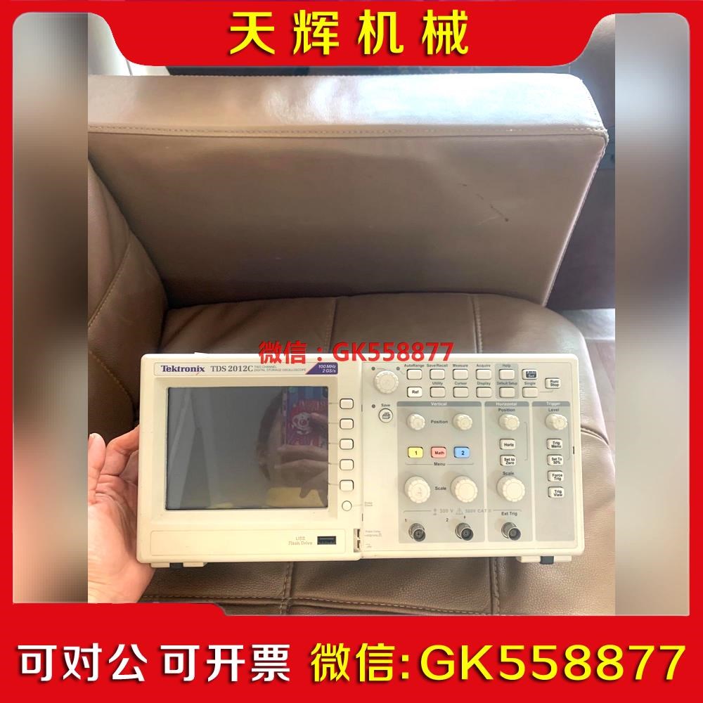 【议价】泰克TDS2012C示波器议价