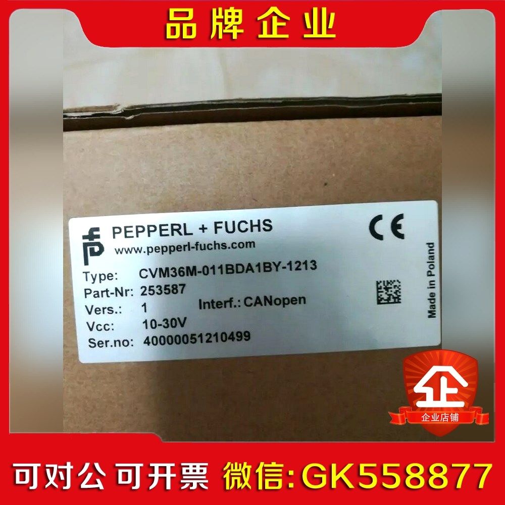 原装倍加福编码器CVM6-011BDA1BY-12 议价