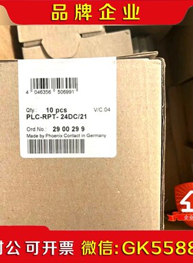 2900299菲尼克斯继电器模块PLC-RPT- 24DC 议价