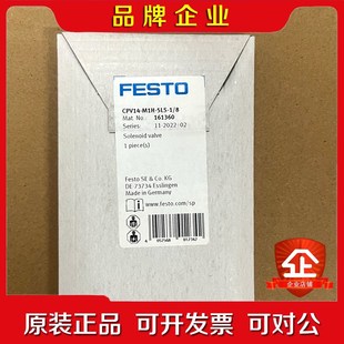 18现 5LS 议价 M1H FESTO费斯托电磁阀CPV14