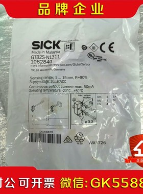 西克GTB2S-N1311 1062840一个 议价