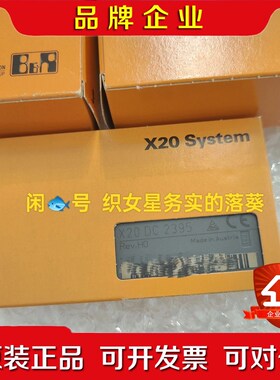 X20DC2395 议价