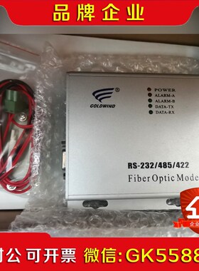 单模光纤节点机JMW8821(RS-232485422) 议价