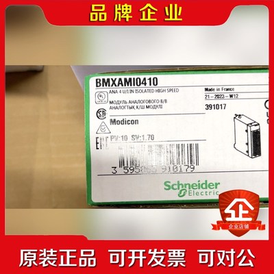 BMXAMI0410 原装现货 质保一年感兴趣的朋友 议价