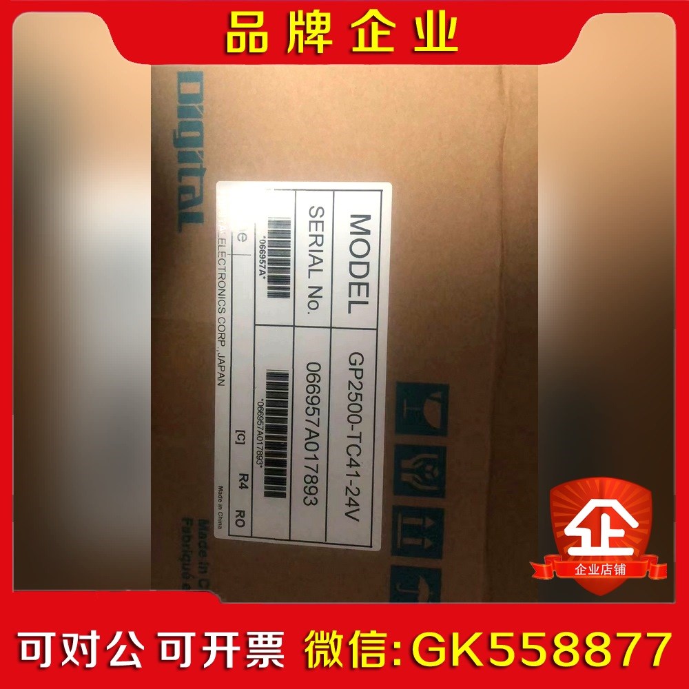 普洛菲斯触摸屏GP2500-TC41-24V工程余货质保 议价