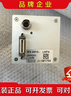 远建 IMPERX IPX-4M15工业黑白相机包好实拍议价 议价