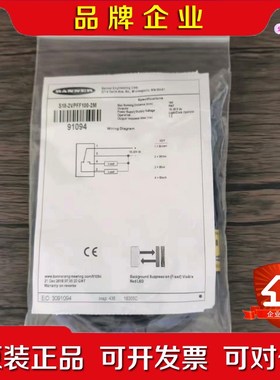 原装 邦纳 S18-2VPFF100-2M 传感器 议价