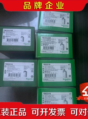 TM3DI16G TM3DQ16TG TM3DI8G TM3 议价