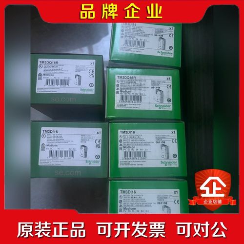 TM3DI16G TM3DQ16TG TM3DI8G TM3 议价