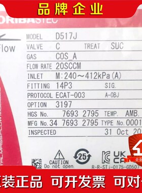 horiba D517J 20sccmLAM 301- 议价
