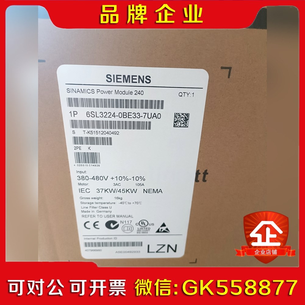 6SL3224-0BE33-7UA037KW 议价