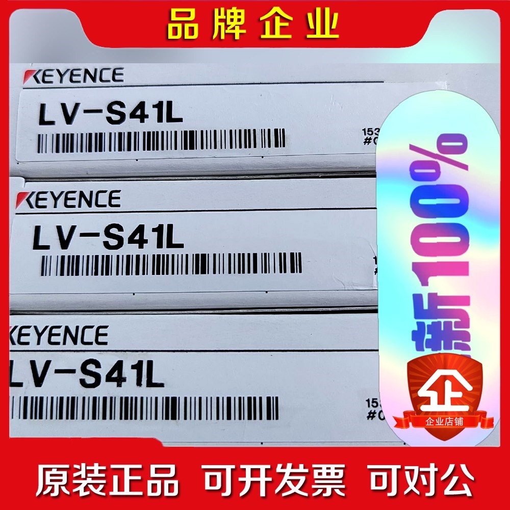 基恩士传感器LV-S41L 原装 年份新 现货 议价